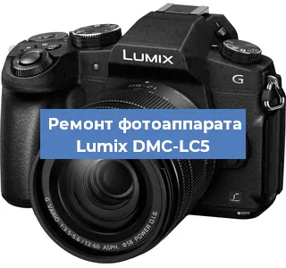 Замена объектива на фотоаппарате Lumix DMC-LC5 в Ростове-на-Дону